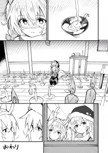 Page 98 of Kemomimi Maid ga Ie ni Iru Soushuuhen 1-satsume - preview thumbnail