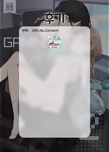 Page 118 of GAMING Kanojo 2 | GAMING 그녀 2 - preview thumbnail
