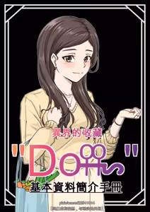 中田 慧子 — hentai manga cover on Fhentai