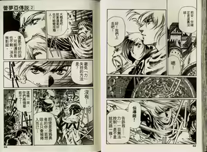 Page 33 of Legend of Lemnear 02(chinese)VER.Tong Li - preview thumbnail