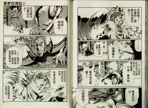 Page 40 of Legend of Lemnear 02(chinese)VER.Tong Li - preview thumbnail
