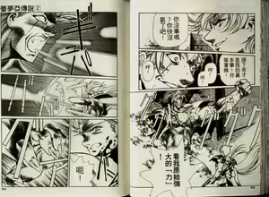 Page 43 of Legend of Lemnear 02(chinese)VER.Tong Li - preview thumbnail