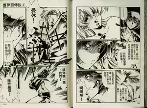 Page 52 of Legend of Lemnear 02(chinese)VER.Tong Li - preview thumbnail