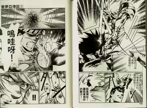 Page 80 of Legend of Lemnear 02(chinese)VER.Tong Li - preview thumbnail