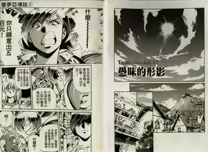 Page 8 of Legend of Lemnear 02(chinese)VER.Tong Li - preview thumbnail
