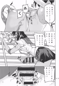 Page 4 of Futanari Saturn Kuchokucho Nuchonucho Syndrome - preview thumbnail