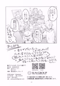 Page 16 of Raziel no Hitori Asobi? - preview thumbnail