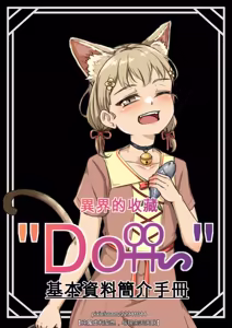 库亲 — hentai manga cover on Fhentai