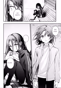 Page 31 of Uka - Emergence | 우화 - Emergence - preview thumbnail