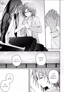 Page 34 of Uka - Emergence | 우화 - Emergence - preview thumbnail