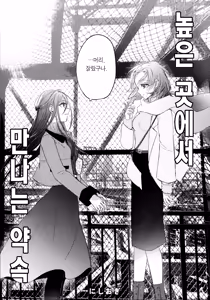 Page 42 of Uka - Emergence | 우화 - Emergence - preview thumbnail