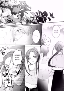 Page 48 of Uka - Emergence | 우화 - Emergence - preview thumbnail
