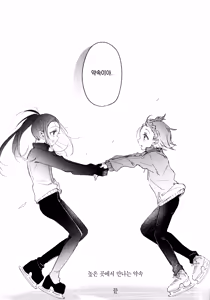 Page 51 of Uka - Emergence | 우화 - Emergence - preview thumbnail
