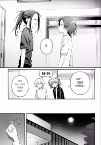 Page 8 of Uka - Emergence | 우화 - Emergence - preview thumbnail
