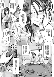 Page 3 of Onna Joushi no Iu Koto wa - preview thumbnail