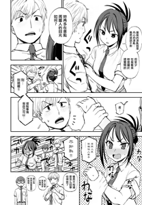 Page 4 of Himitsu Training - preview thumbnail