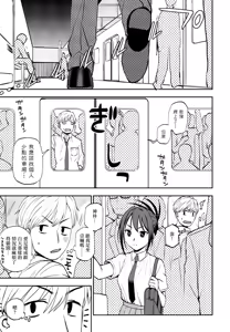 Page 5 of Himitsu Training - preview thumbnail