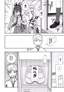 Page 8 of Himitsu Training - preview thumbnail