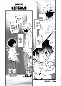 Riatotsuougasm | Rough F2F-Gasm — hentai manga cover on Fhentai