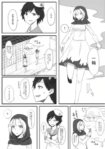 Page 5 of Nee-san no Iu Koto Nara Shikatanai - preview thumbnail