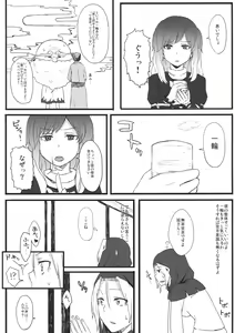 Page 8 of Nee-san no Iu Koto Nara Shikatanai - preview thumbnail