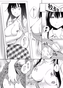 Page 4 of Kotegawa Yui Irekawari Manga GraSca Ban - preview thumbnail
