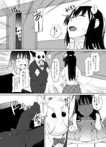 Page 5 of Kotegawa Yui Irekawari Manga GraSca Ban - preview thumbnail