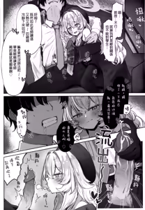 Page 10 of Tsukiakari wa Kumo no Sukima ni | 皎洁的月光在云隙之间 (decensored) - preview thumbnail