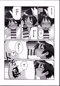 Page 14 of Saimin Arts Oji-san ni Iroiro Sarechau Hon - preview thumbnail
