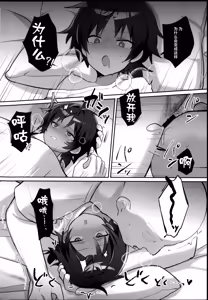 Page 34 of Saimin Arts Oji-san ni Iroiro Sarechau Hon - preview thumbnail