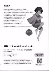 Page 36 of Saimin Arts Oji-san ni Iroiro Sarechau Hon - preview thumbnail