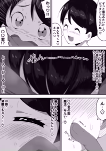 Page 6 of Futsuu Kanojo to Icha Love H - preview thumbnail
