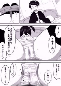 Page 10 of Futsuu Kanojo to Icha Love H - preview thumbnail