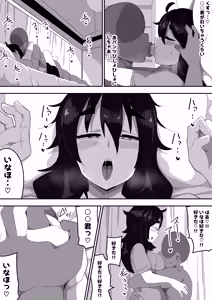 Page 55 of Bosa-Gami Kanojo To Icharabu Ecchi  Jimiko-chan o Onaho ni suru Hanashi 3 - preview thumbnail