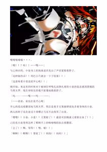 Page 73 of 和泉的冒険2 （Chinese）切申个人整理 - preview thumbnail
