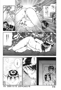 Page 25 of Koujou Shukka -millennium- - preview thumbnail