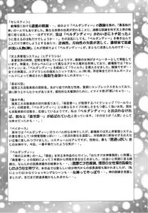 Page 29 of Koujou Shukka -millennium- - preview thumbnail