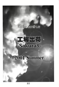 Page 31 of Koujou Shukka -millennium- - preview thumbnail
