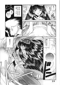 Page 38 of Koujou Shukka -millennium- - preview thumbnail