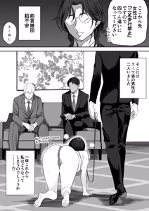 Page 4 of "Josei-you Fuuzoku" Suits o Kita Fukusuu no Dansei ga Eroi Koto Shite Kureru Omise ga Aru Rashii... - preview thumbnail