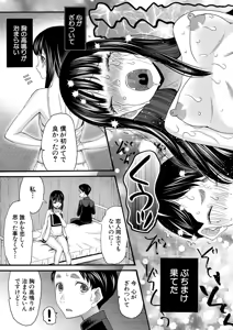 Page 168 of COMIC Mugen Tensei 2026-06 - preview thumbnail