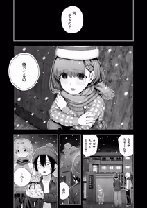 Page 52 of COMIC Mugen Tensei 2026-06 - preview thumbnail