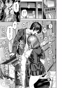 Page 66 of COMIC Mugen Tensei 2026-06 - preview thumbnail