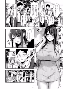 Page 3 of Ore Dake ni Eroi Kinjo no Nanako-san - preview thumbnail