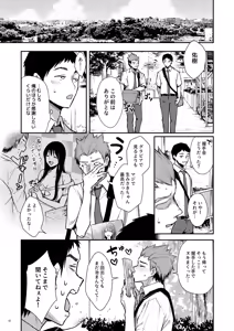 Page 52 of Ore Dake ni Eroi Kinjo no Nanako-san - preview thumbnail