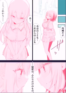 Page 30 of Sema Love. Misshitsu Ashiname Yuri - preview thumbnail