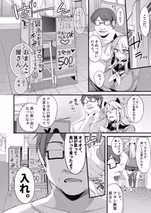 Page 247 of Miya-chan 1-nen Choukyou Soushuuhen - preview thumbnail