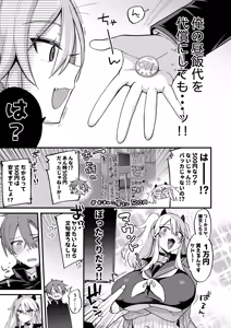 Page 461 of Miya-chan 1-nen Choukyou Soushuuhen - preview thumbnail