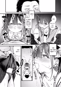 Page 13 of Motokano wa Jirai Deshita | 전여친이 지뢰녀가 되었다 - preview thumbnail