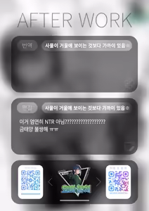 Page 26 of Motokano wa Jirai Deshita | 전여친이 지뢰녀가 되었다 - preview thumbnail